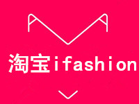 淘寶ifashion厲害了買家秀跨年活動