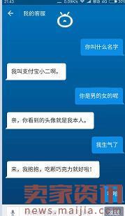 支付寶小螞答怎么使用？