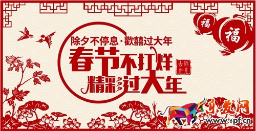 淘寶天貓春節(jié)