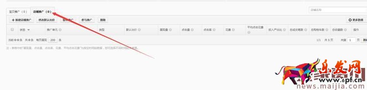 2017年淘寶直通車“開車”技能匯總