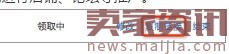 2017天貓春夏新風尚店鋪優惠券使用規則