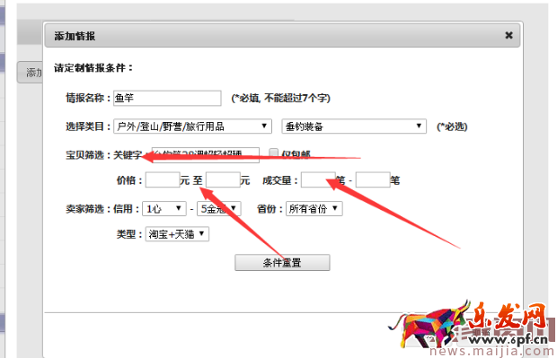 淘寶必讀:巧用上下架時間獲取排名權重