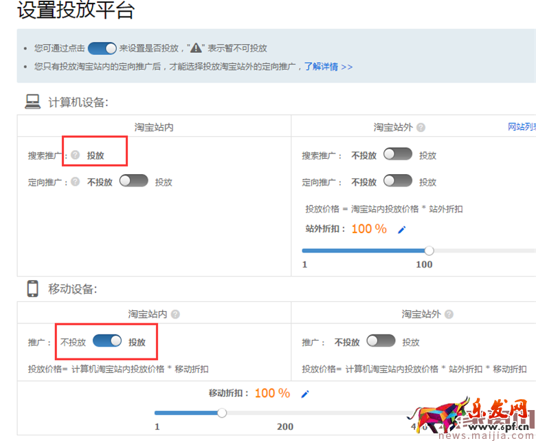 如何運用直通車來為店鋪助力?