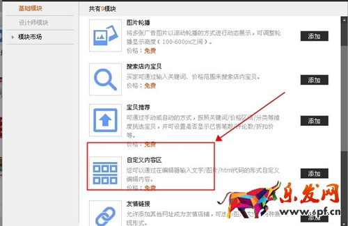 淘寶店鋪公告怎么設(shè)置