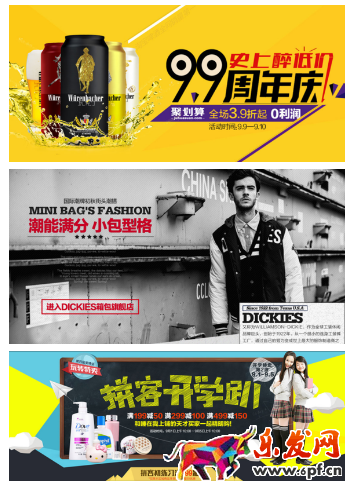 如何制作高大上的店鋪海報(bào)