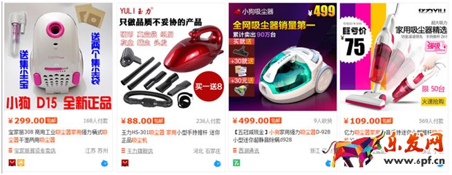 淘寶直通車圖片怎么設計