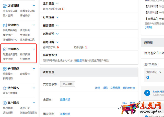 開網(wǎng)店怎么找貨源？淘寶開店貨源怎么找？