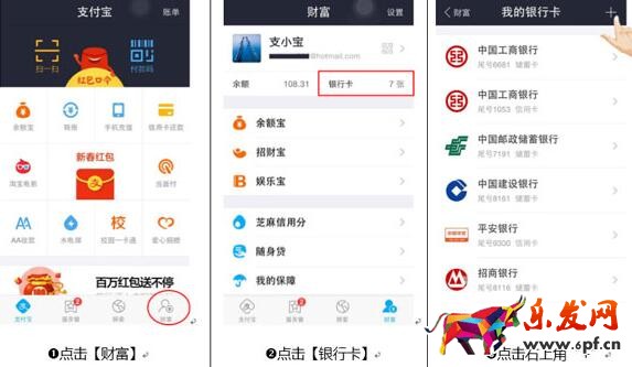 支付寶口碑怎么開通