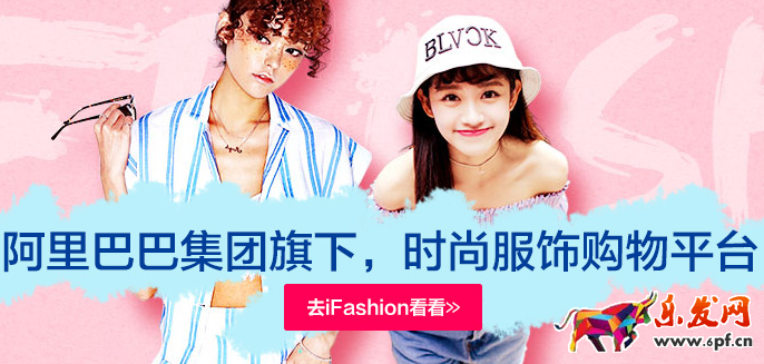 淘寶ifashion店鋪怎么裝修