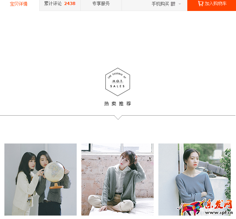 淘寶寶貝詳情頁(yè)如何設(shè)計(jì)