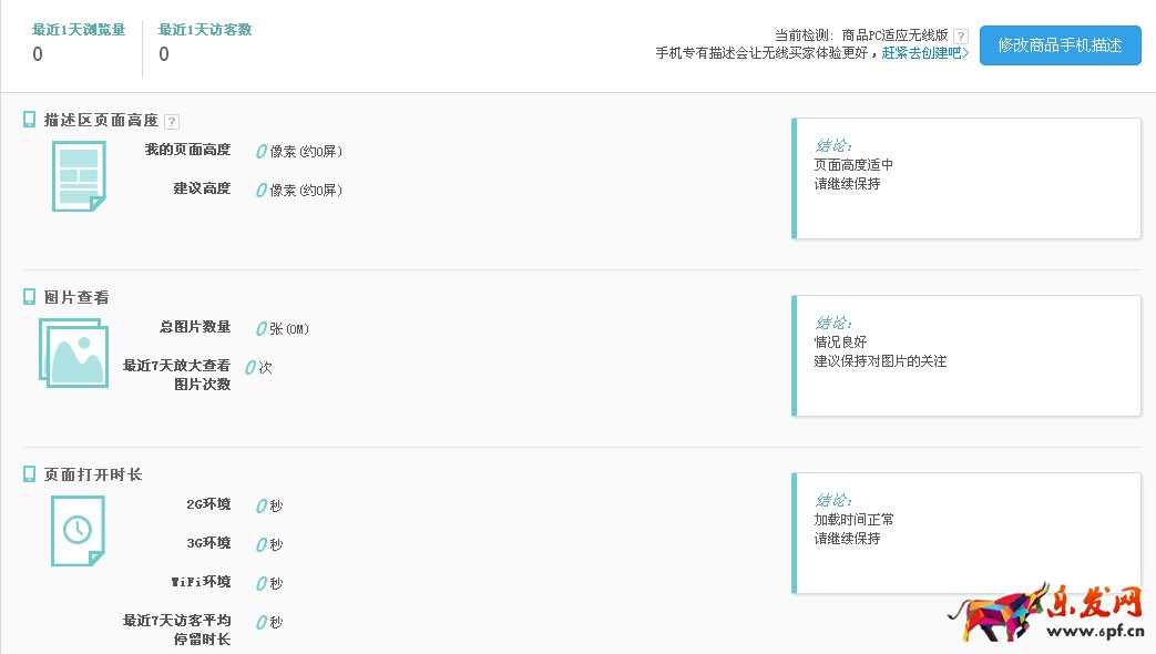 淘寶店鋪促銷怎么裝修