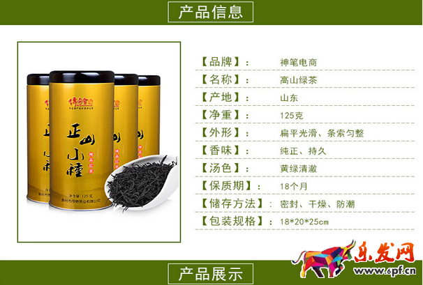 寶貝詳情頁怎么配色