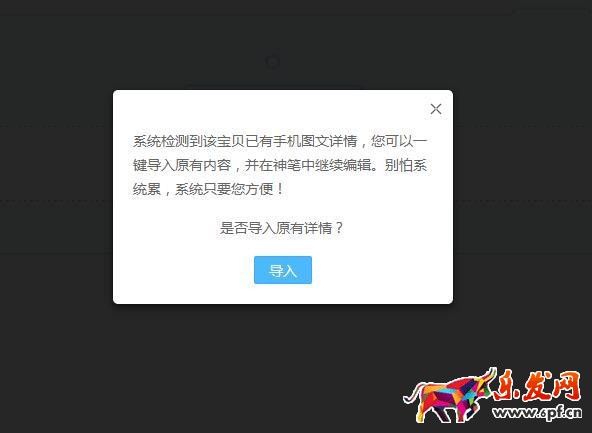 手機詳情頁怎么加鏈接