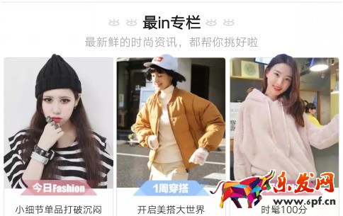 ifashion淘寶達人運營攻略有哪些?