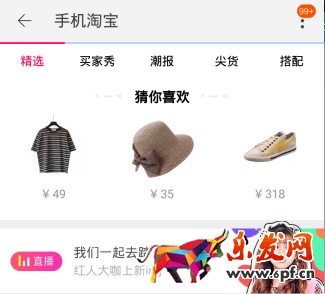 2017ifashion 淘寶達人投稿及清退要求有哪些?