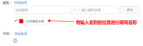 天貓?jiān)斍轫?yè)SKU規(guī)格怎么設(shè)置