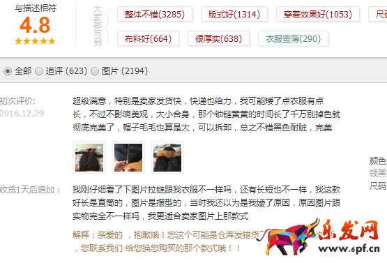 最強(qiáng)新開(kāi)淘寶店鋪運(yùn)營(yíng)思路之全店布局