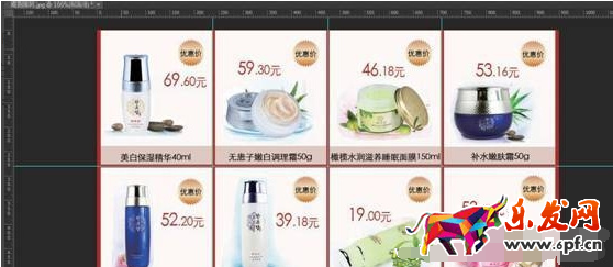 淘寶店鋪裝修切片教程