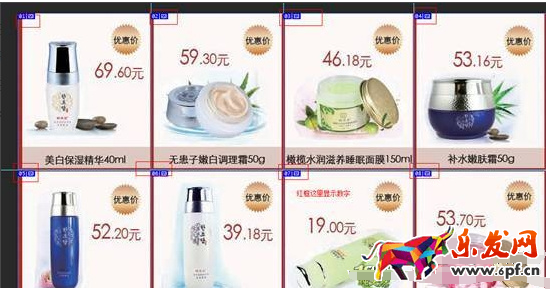 淘寶店鋪裝修切片教程