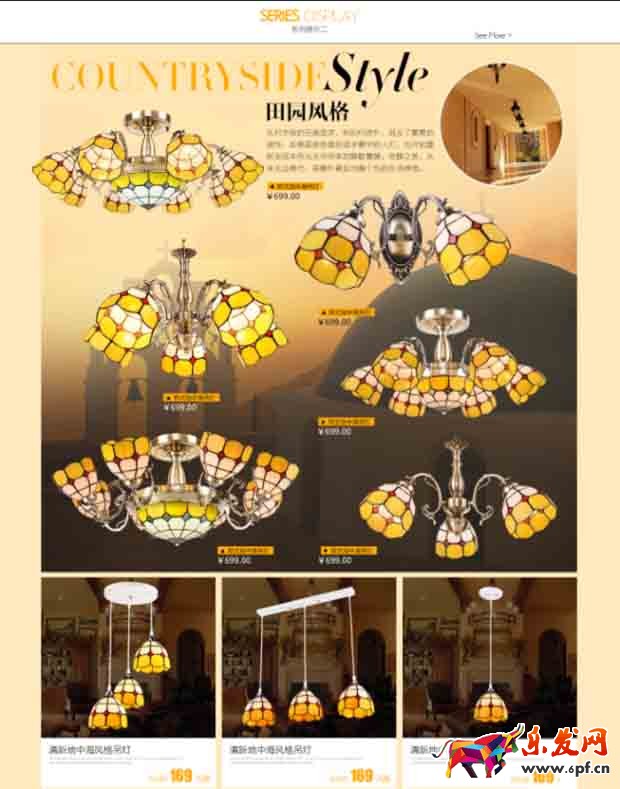 淘寶店鋪首頁設(shè)計(jì) 淘寶店鋪首頁設(shè)計(jì)