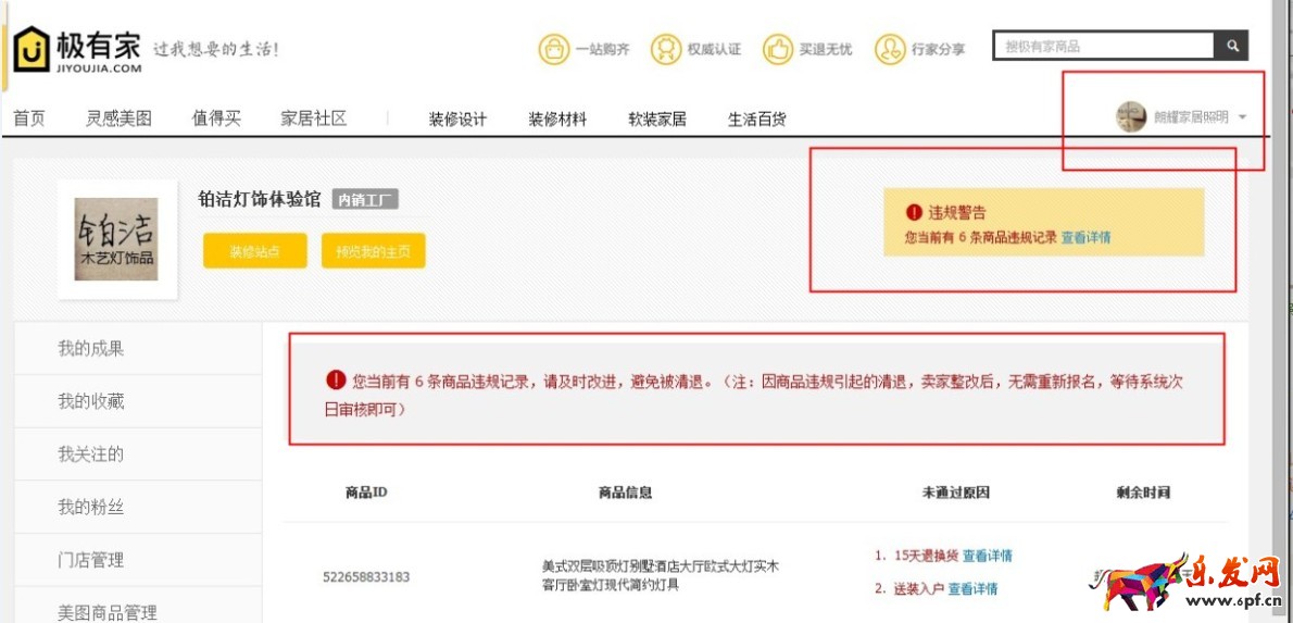 淘寶極有家的貨怎么樣?如何查看淘寶極有家商品違規(guī)?