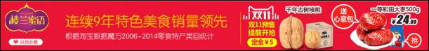 淘寶店鋪店招怎么設計