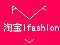 淘寶ifashion