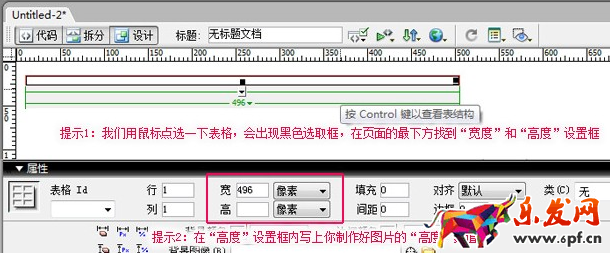 淘寶店鋪滾動公告欄怎么制作