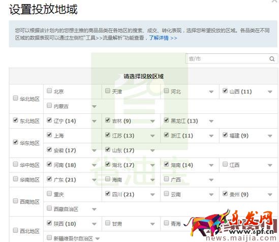 月銷萬(wàn)單打造爆款，夏季新款打爆這樣推