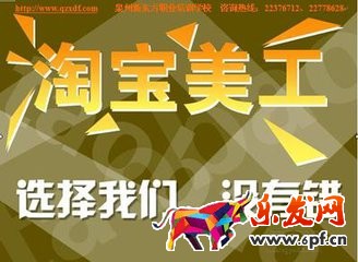 做淘寶美工要學(xué)什么