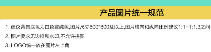 速賣通手機端圖片尺寸