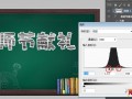 在PS中粉筆字如何制作？