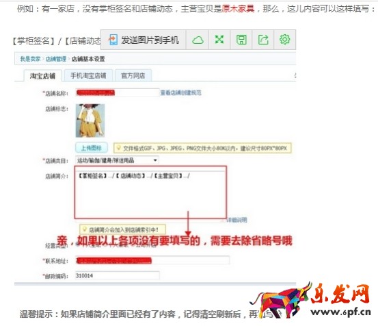 淘寶怎么設(shè)置店鋪簡(jiǎn)介