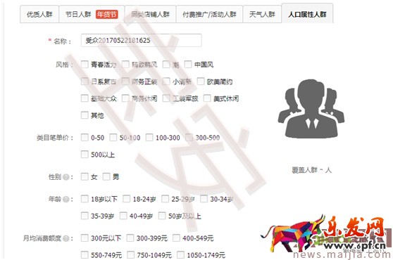 直通車搜索人群運用之迅速推爆產(chǎn)品 直通車搜索人群運用之迅速推爆產(chǎn)品