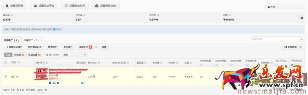 新品直通車(chē)計(jì)劃3天上10分實(shí)操技巧