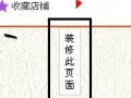 店鋪裝修頁頭背景圖