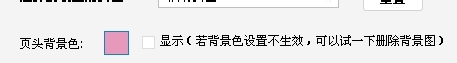 店鋪裝修頁頭背景圖
