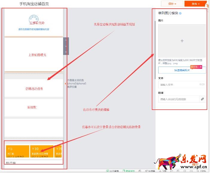 淘寶店鋪首頁設計思路