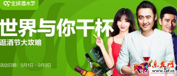 2017天貓全球酒水節(jié)紅包攻略搶先看!