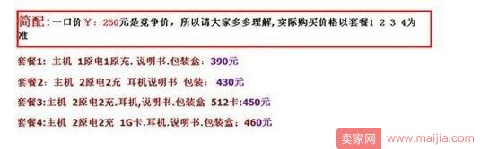 淘寶利用sku低價(jià)引流的那些事兒 淘寶利用sku低價(jià)引流的那些事兒