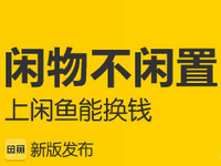 閑魚買東西要注意什么?閑魚上買東西會不會被騙?