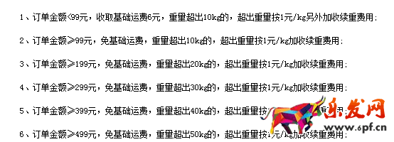 京東超市滿多少包郵