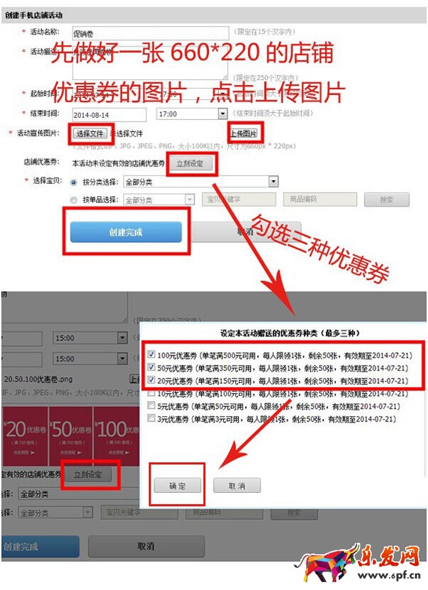 淘寶手機端優惠券模塊