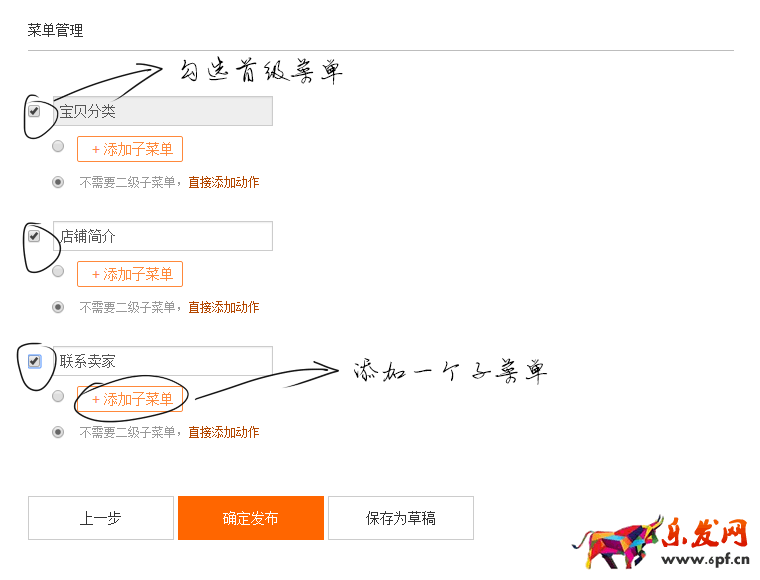 手機詳情頁買家秀模塊怎么設置