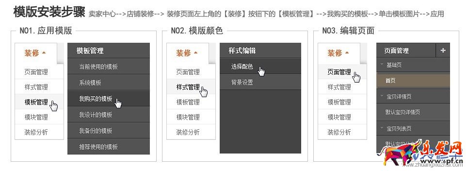 手機淘寶裝修免費模板