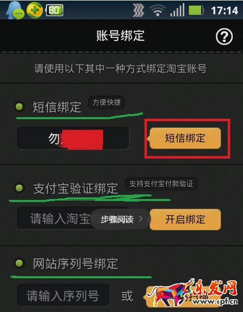 淘寶鎖定賬戶怎么用？具體怎么操作？