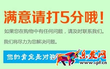 賣家必看：淘寶店鋪通過什么方法才容易獲得好評?