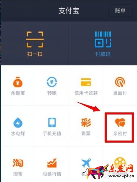 支付寶親密付怎么取消