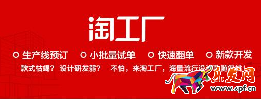 入駐淘工廠保證金要多少