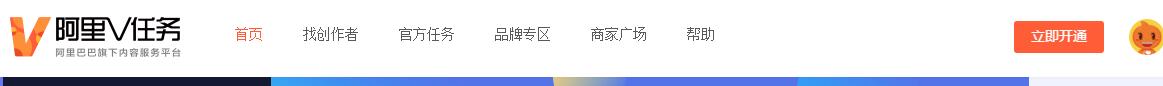 阿里V任務是什么